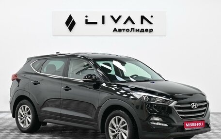 Hyundai Tucson III, 2017 год, 1 635 000 рублей, 1 фотография