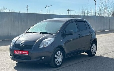 Toyota Yaris III рестайлинг, 2008 год, 590 000 рублей, 1 фотография