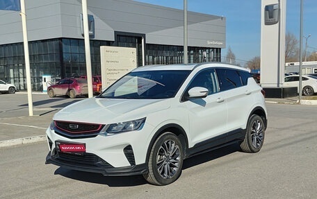 Geely Coolray I, 2021 год, 1 575 000 рублей, 1 фотография