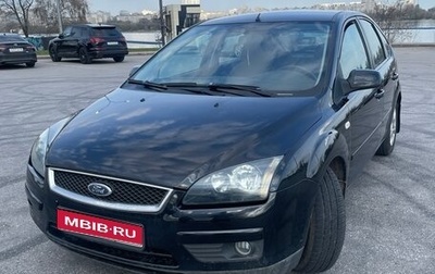 Ford Focus II рестайлинг, 2005 год, 500 000 рублей, 1 фотография