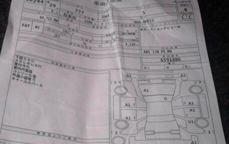 Toyota Aqua I, 2017 год, 1 099 999 рублей, 8 фотография