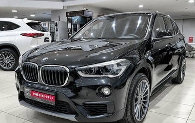 BMW X1, 2018 год, 2 950 000 рублей, 1 фотография