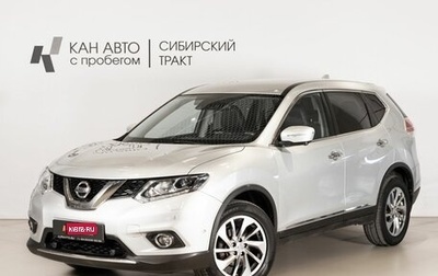 Nissan X-Trail, 2017 год, 1 636 900 рублей, 1 фотография