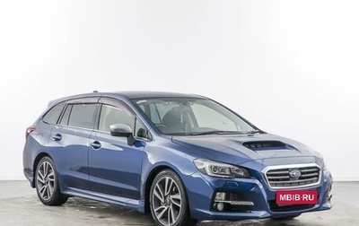 Subaru Levorg I, 2015 год, 1 557 444 рублей, 1 фотография