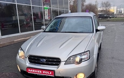 Subaru Outback III, 2005 год, 660 000 рублей, 1 фотография