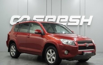 Toyota RAV4, 2009 год, 1 278 000 рублей, 1 фотография
