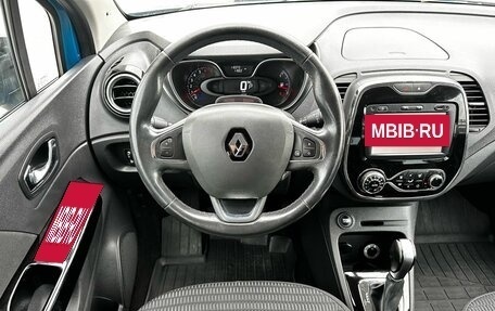 Renault Kaptur I рестайлинг, 2017 год, 1 349 000 рублей, 15 фотография