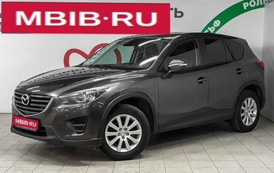 Mazda CX-5 II, 2015 год, 1 690 000 рублей, 1 фотография