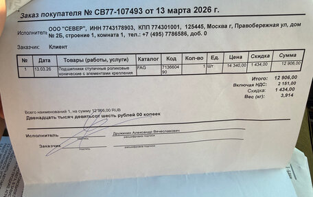 Volvo XC90 II рестайлинг, 2010 год, 2 200 000 рублей, 28 фотография