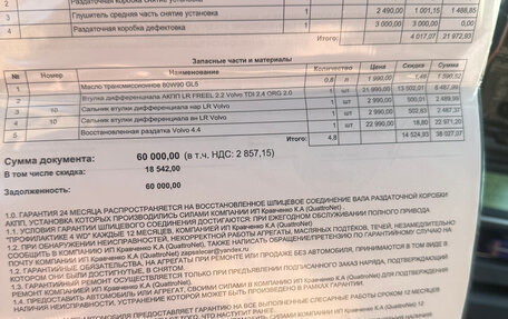 Volvo XC90 II рестайлинг, 2010 год, 2 200 000 рублей, 26 фотография