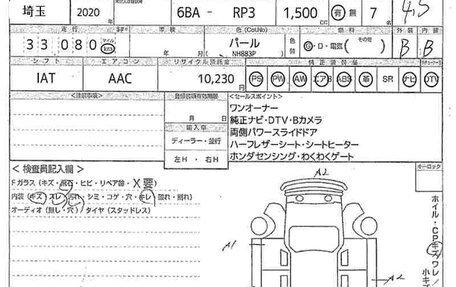 Honda Stepwgn IV, 2020 год, 2 160 000 рублей, 3 фотография