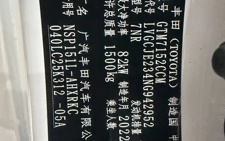 Toyota Yaris XP150 рестайлинг, 2022 год, 1 190 099 рублей, 17 фотография