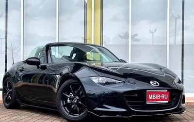 Mazda Roadster IV (ND), 2020 год, 1 500 001 рублей, 1 фотография