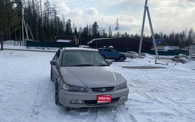 Honda Accord VII рестайлинг, 1999 год, 470 000 рублей, 1 фотография
