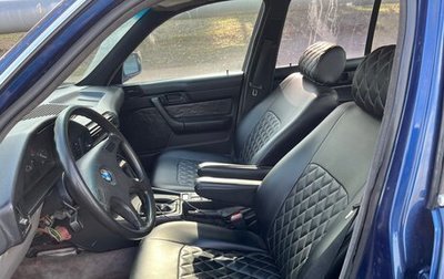 BMW 5 серия, 1993 год, 150 000 рублей, 1 фотография