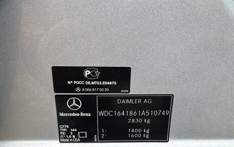 Mercedes-Benz M-Класс, 2009 год, 1 350 000 рублей, 17 фотография