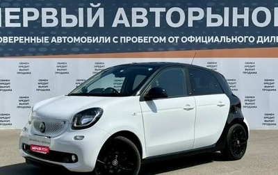 Smart Forfour II, 2016 год, 999 000 рублей, 1 фотография
