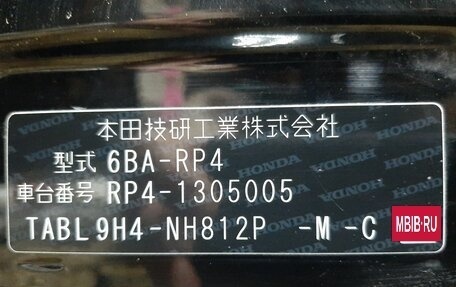 Honda Stepwgn IV, 2021 год, 2 790 000 рублей, 20 фотография