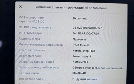 Tesla Model S I, 2016 год, 2 750 000 рублей, 12 фотография