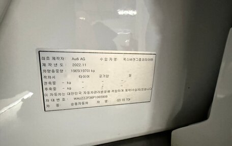 Audi Q3, 2023 год, 3 100 000 рублей, 12 фотография