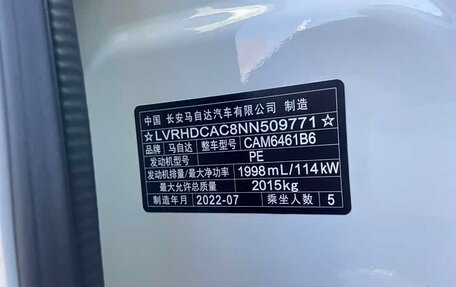 Mazda CX-5 II, 2022 год, 2 330 999 рублей, 19 фотография