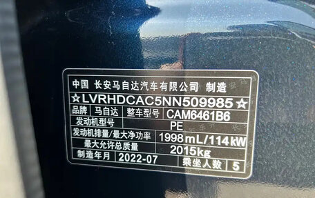 Mazda CX-5 II, 2022 год, 2 050 000 рублей, 21 фотография