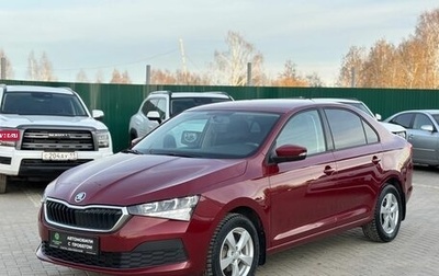 Skoda Rapid II, 2020 год, 1 450 000 рублей, 1 фотография
