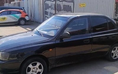 Hyundai Accent II, 2008 год, 370 000 рублей, 1 фотография