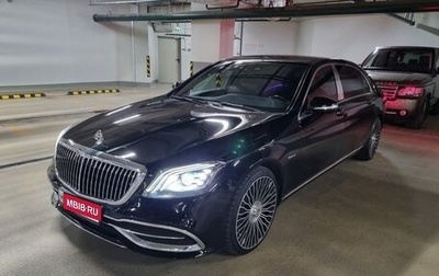 Mercedes-Benz S-Класс, 2019 год, 8 000 000 рублей, 1 фотография