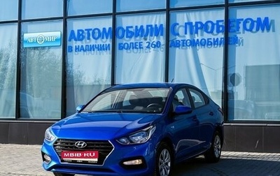 Hyundai Solaris II рестайлинг, 2017 год, 1 349 000 рублей, 1 фотография