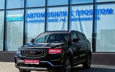 Geely Atlas, 2023 год, 2 215 000 рублей, 1 фотография