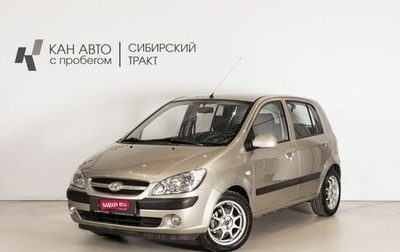 Hyundai Getz I рестайлинг, 2008 год, 610 000 рублей, 1 фотография