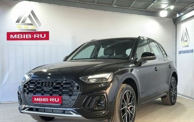 Audi Q5, 2025 год, 5 999 000 рублей, 1 фотография
