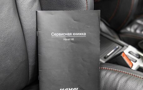 Haval H6, 2019 год, 1 398 000 рублей, 39 фотография