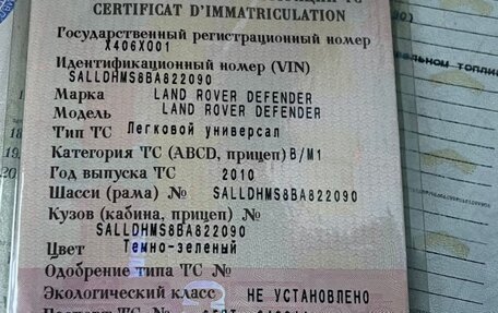 Land Rover Defender I, 2010 год, 4 800 000 рублей, 1 фотография