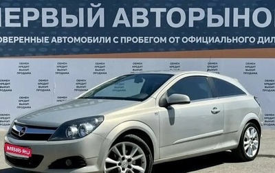 Opel Astra H, 2008 год, 499 900 рублей, 1 фотография