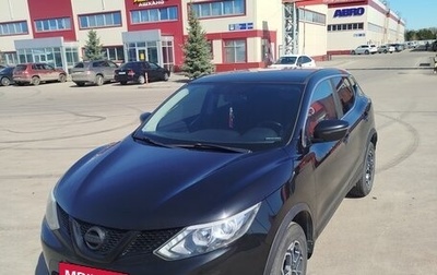 Nissan Qashqai, 2015 год, 1 450 000 рублей, 1 фотография
