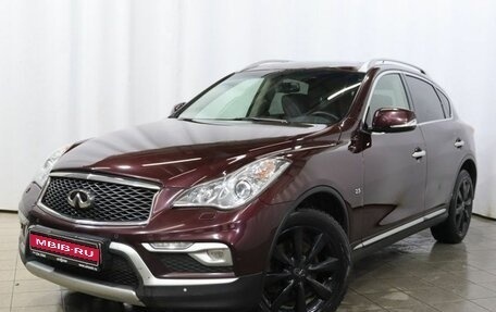 Infiniti QX50 I рестайлинг, 2017 год, 2 099 000 рублей, 1 фотография