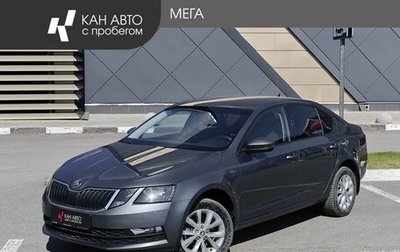 Skoda Octavia, 2020 год, 1 490 000 рублей, 1 фотография