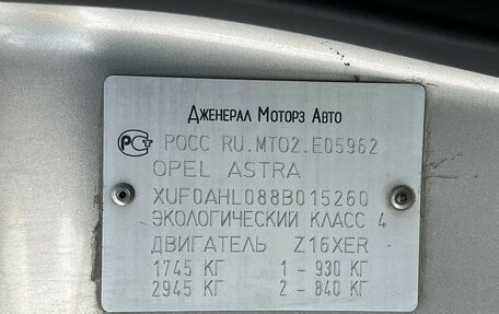 Opel Astra H, 2008 год, 499 900 рублей, 21 фотография