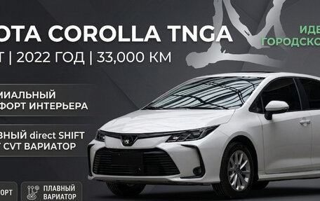 Toyota Corolla, 2022 год, 1 505 000 рублей, 1 фотография
