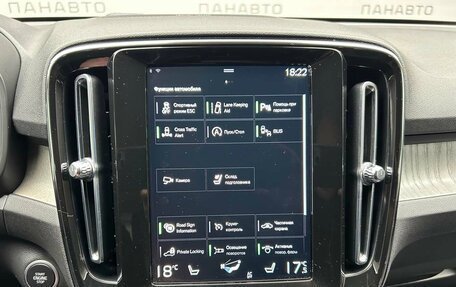 Volvo XC40 I, 2021 год, 3 497 000 рублей, 15 фотография