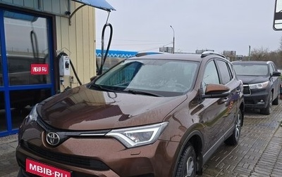 Toyota RAV4, 2017 год, 2 100 000 рублей, 1 фотография