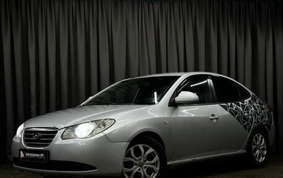 Hyundai Elantra IV, 2007 год, 479 777 рублей, 1 фотография