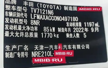 Toyota Corolla, 2022 год, 1 473 545 рублей, 5 фотография