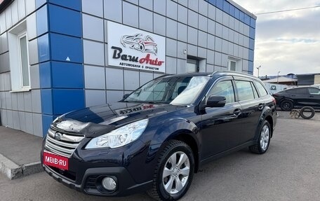 Subaru Outback IV рестайлинг, 2012 год, 1 497 000 рублей, 2 фотография