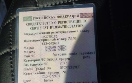 Nissan March IV, 2017 год, 770 000 рублей, 10 фотография