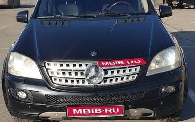 Mercedes-Benz M-Класс, 2008 год, 1 217 800 рублей, 1 фотография