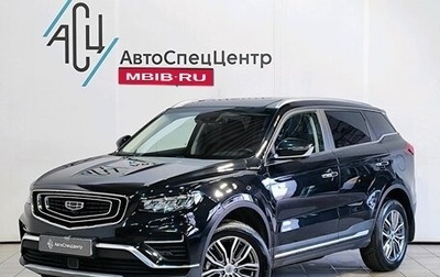 Geely Atlas, 2024 год, 2 319 000 рублей, 1 фотография