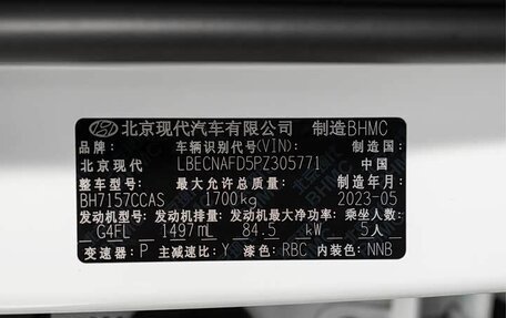 Hyundai Elantra, 2023 год, 1 700 000 рублей, 12 фотография